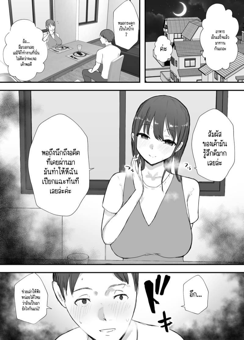 ลองให้เมียเล่นชู้ 3.1